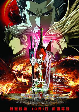 《神奇的朋友2咖宝车神》剧集海报